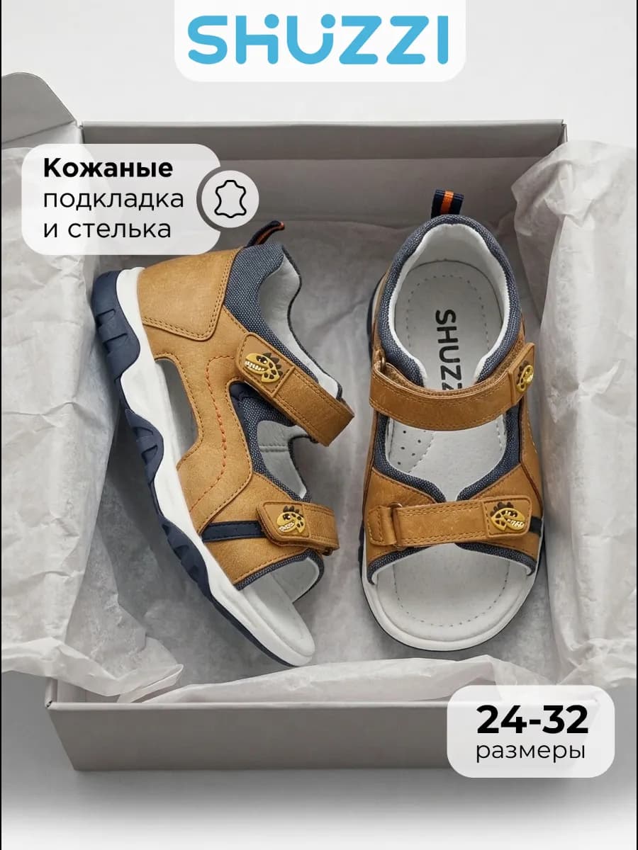 Летние сандалии с закрытой пяткой на липучке