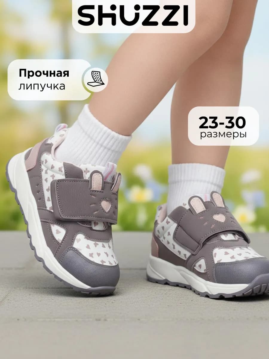 Спортивные кроссовки на липучке - фото 1