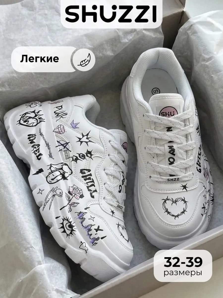 Кроссовки подростковые на высокой платформе