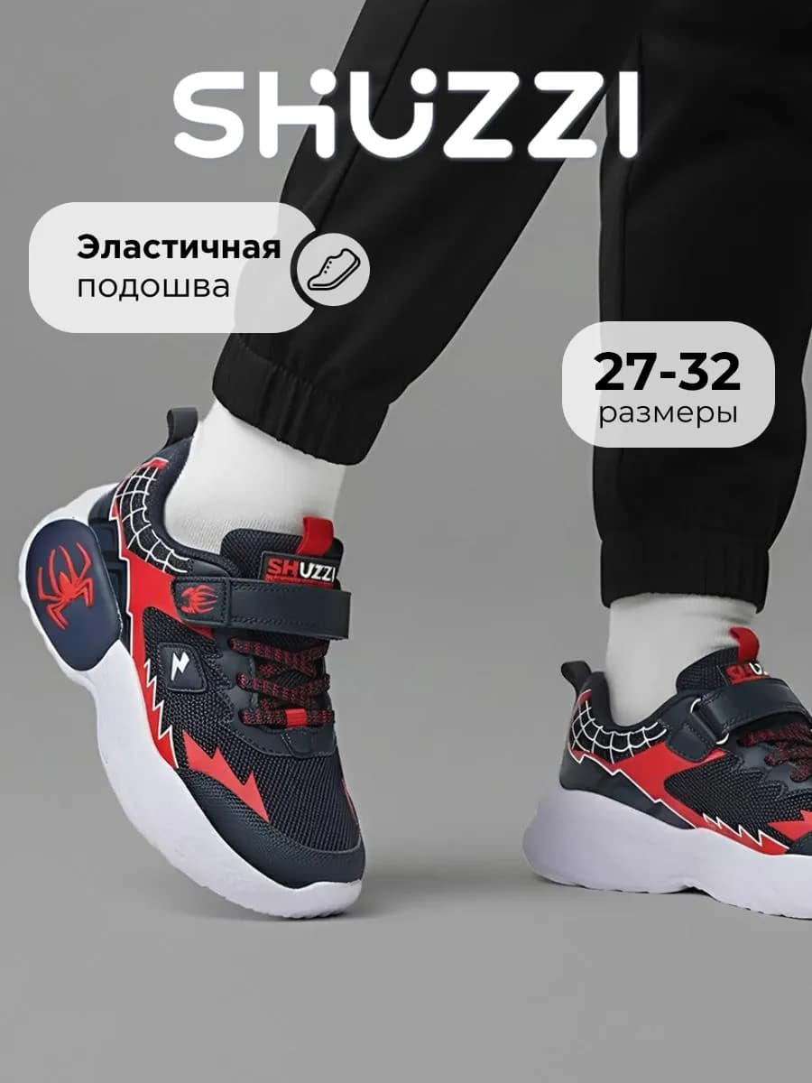 Кроссовки спортивные на физкультуру с принтом