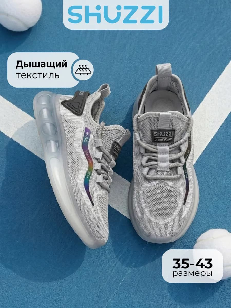 Текстильные кроссовки изики спортивные на физкультуру