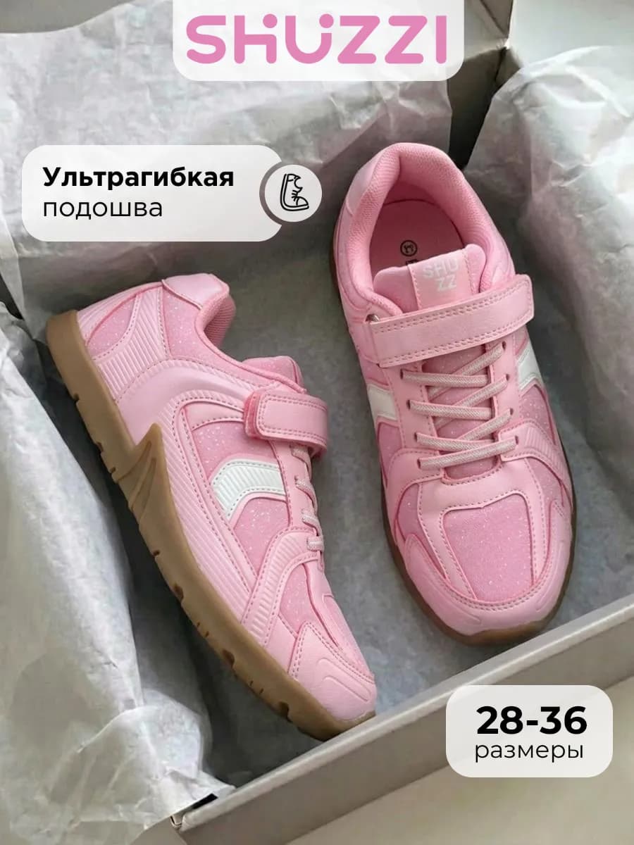 Спортивные кроссовки для подростка на плоской подошве