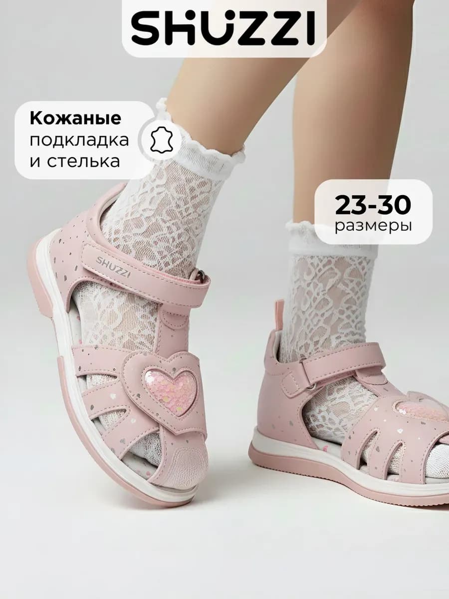Летние сандалии с закрытым носом и пяткой на липучке