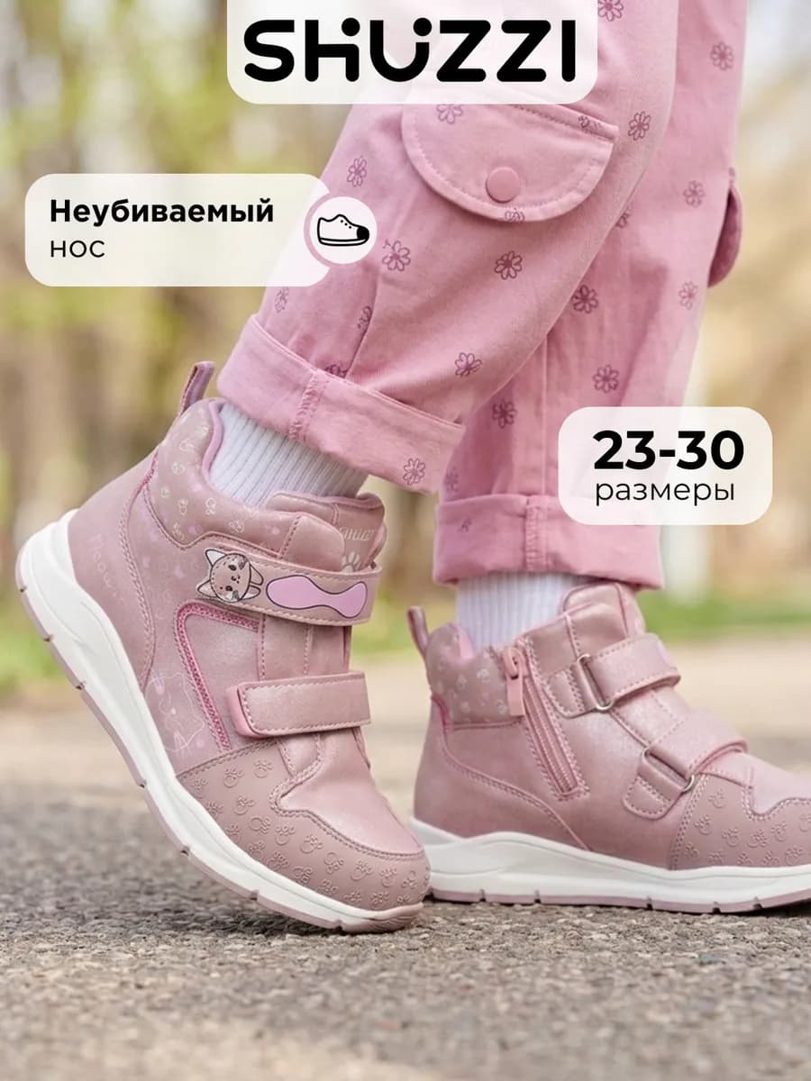 Демисезонные ботинки детские теплые