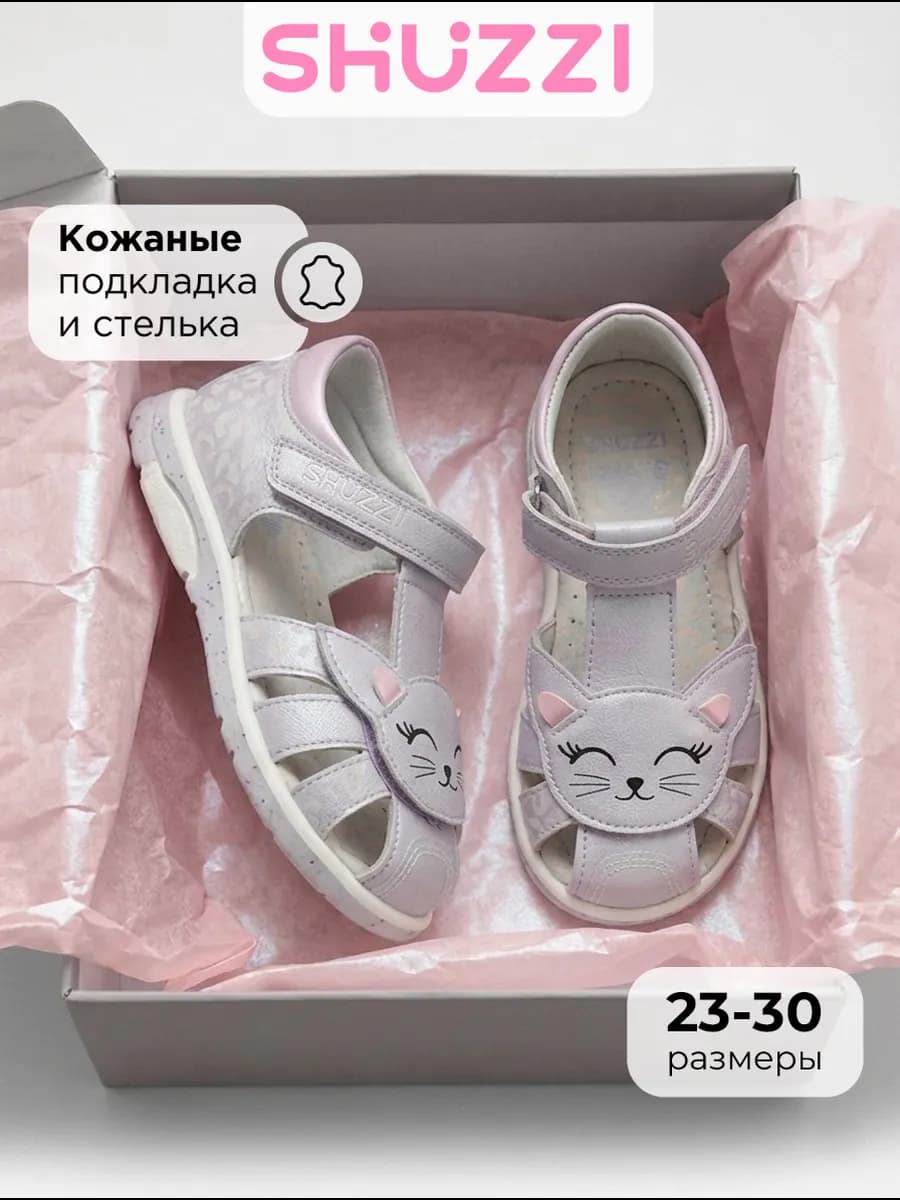Закрытые сандалии летние на липучке
