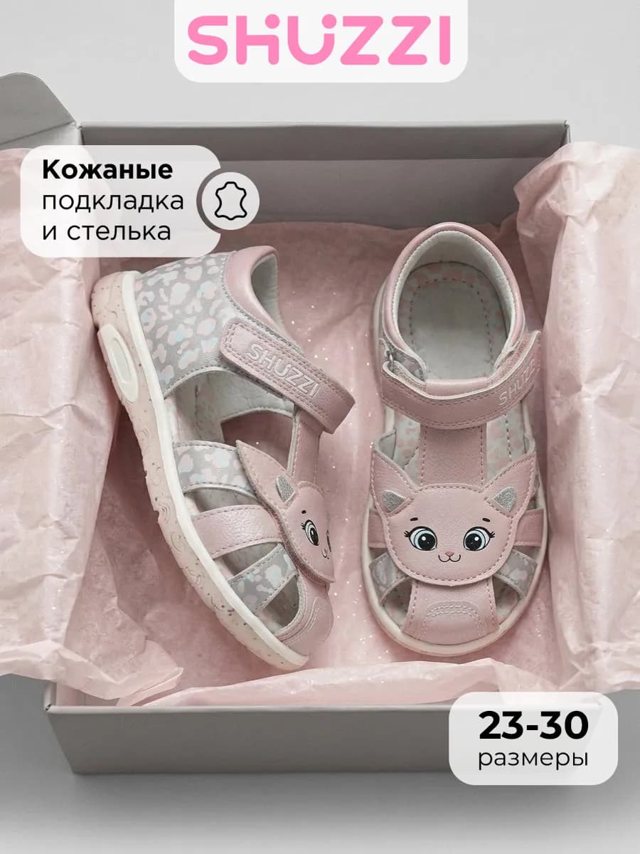 Летние сандалии закрытые на липучке