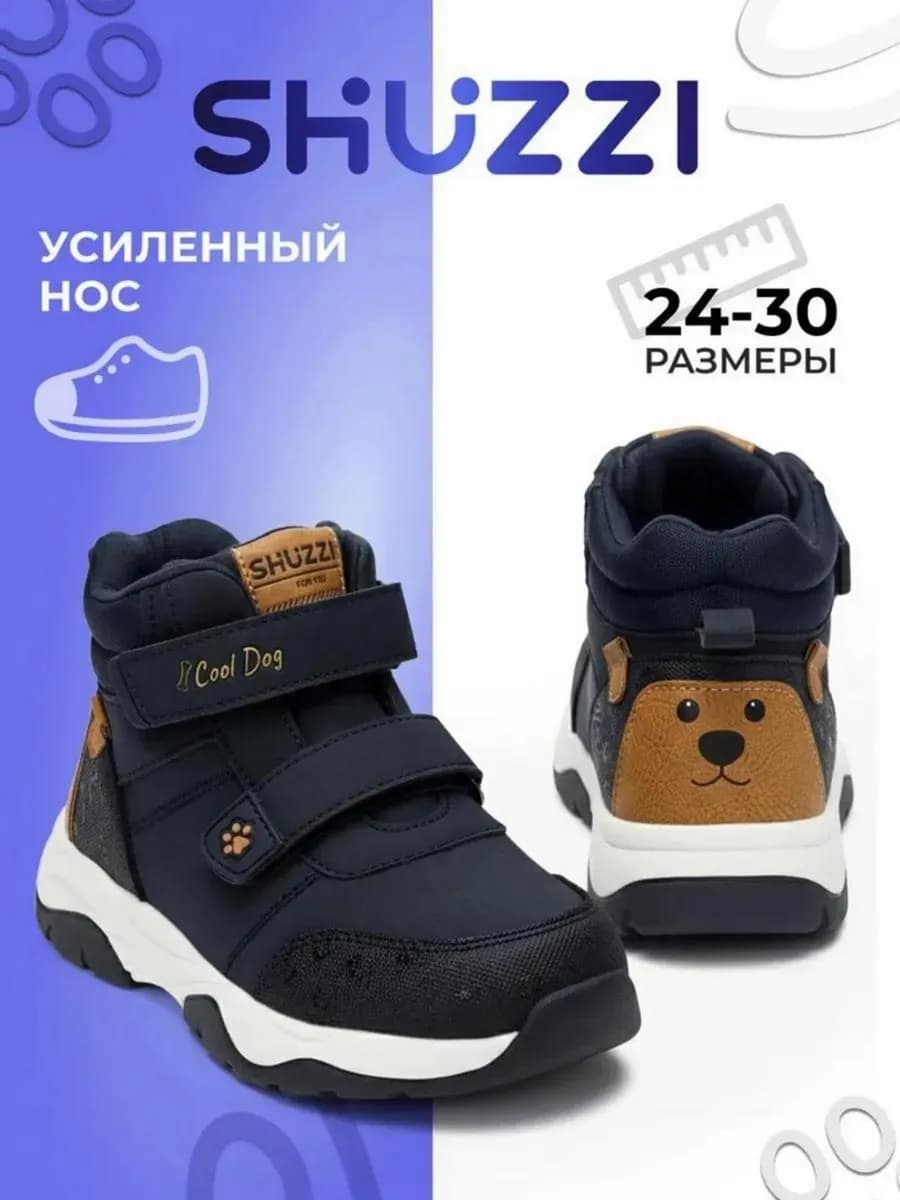 Осенние ботинки теплые кроссовки с липучками