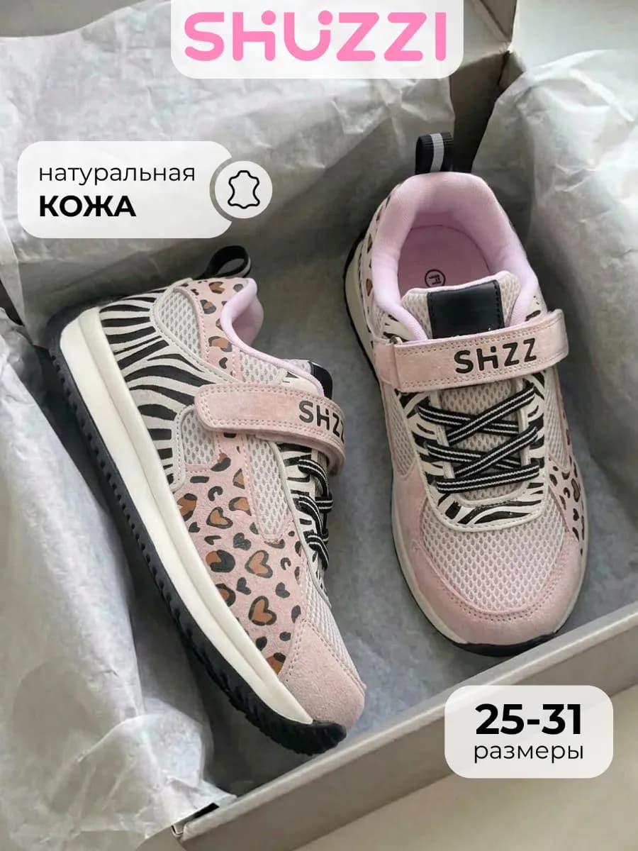Кроссовки детские на платформе из натуральной кожи