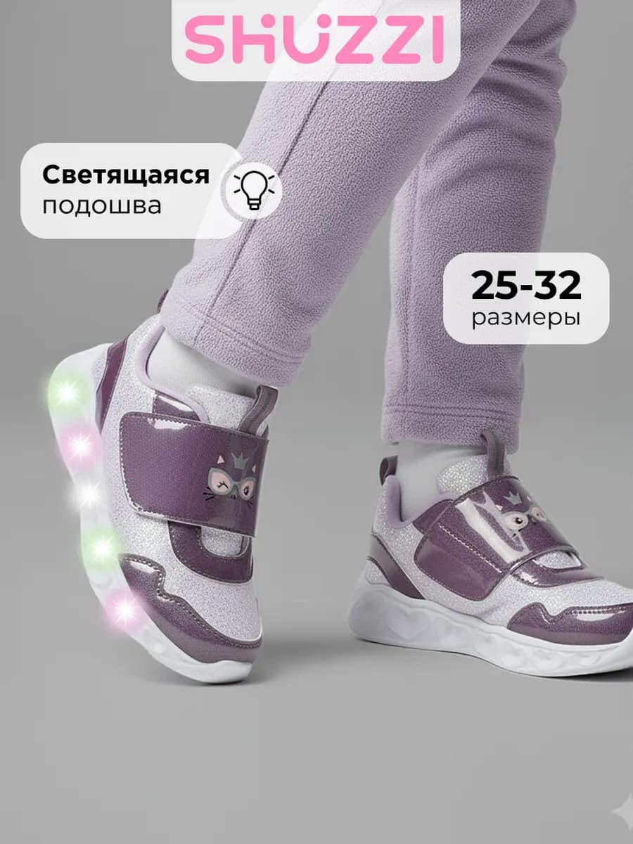 Светящиеся кроссовки на липучке спортивные