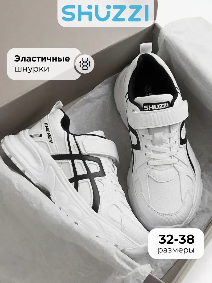 Спортивные кроссовки на физкультуру