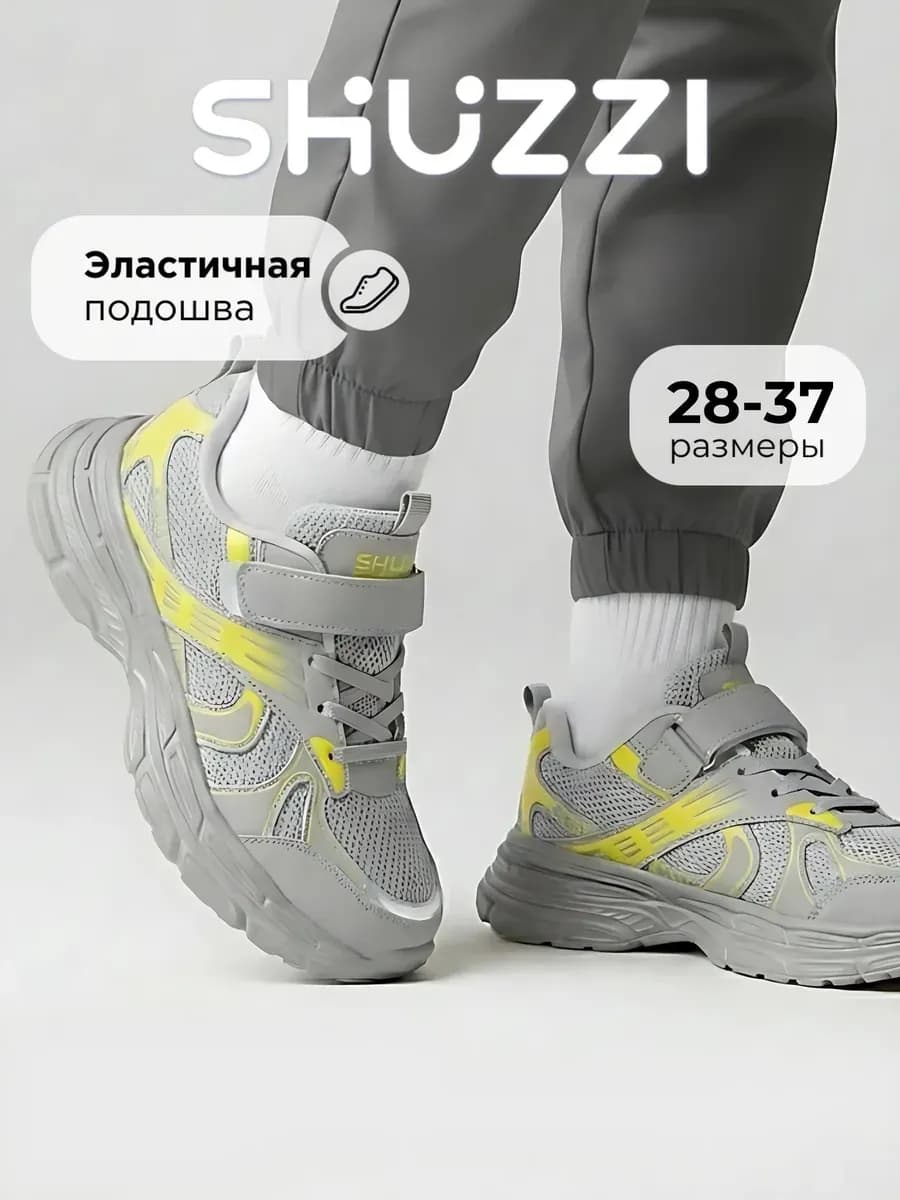 Спортивные кроссовки для подростка на физкультуру