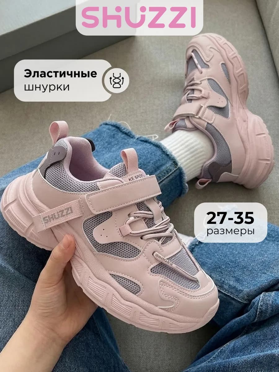 Спортивные кроссовки на платформе дышащие в сетку