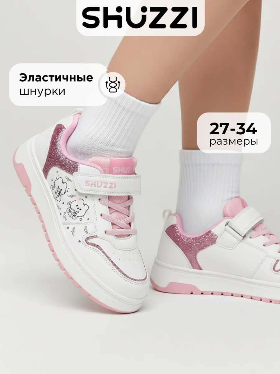 Кроссовки спортивные кеды на платформе