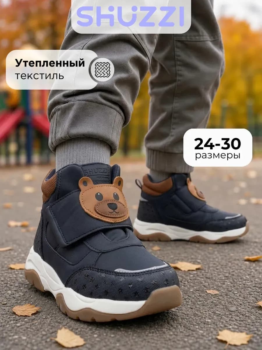 Демисезонные ботинки теплые на толстой подошве