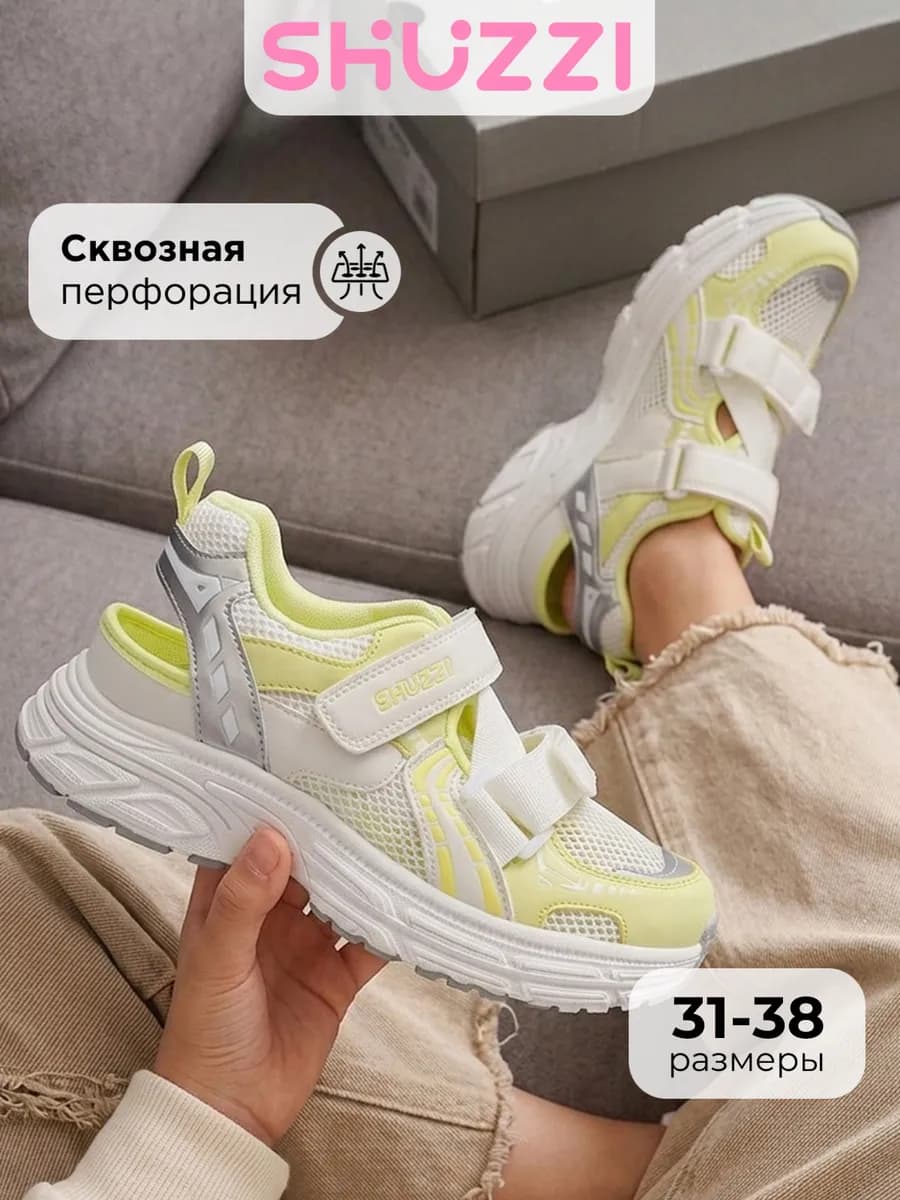 Сандалии с открытой пяткой дышащие в сетку