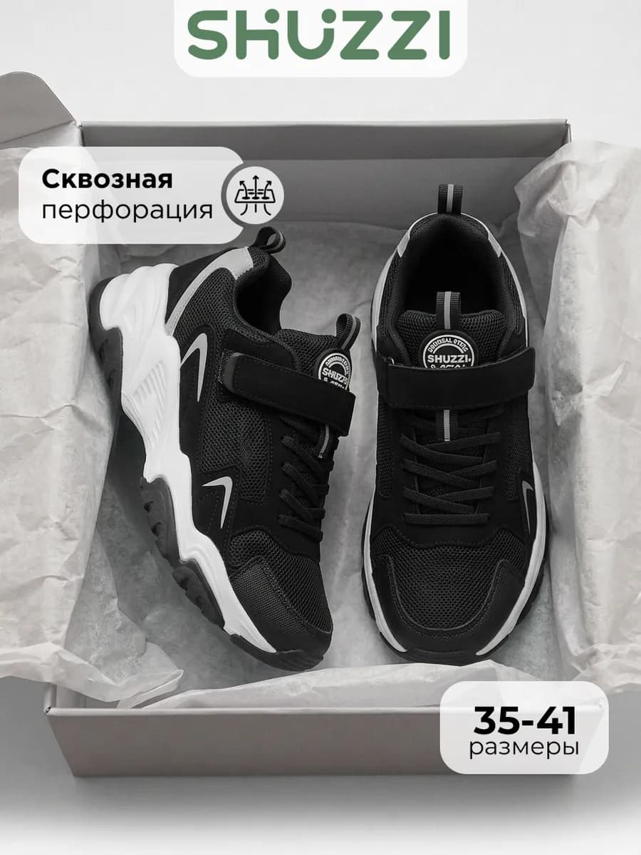 Кроссовки спортивные на физкультуру на высокой подошве