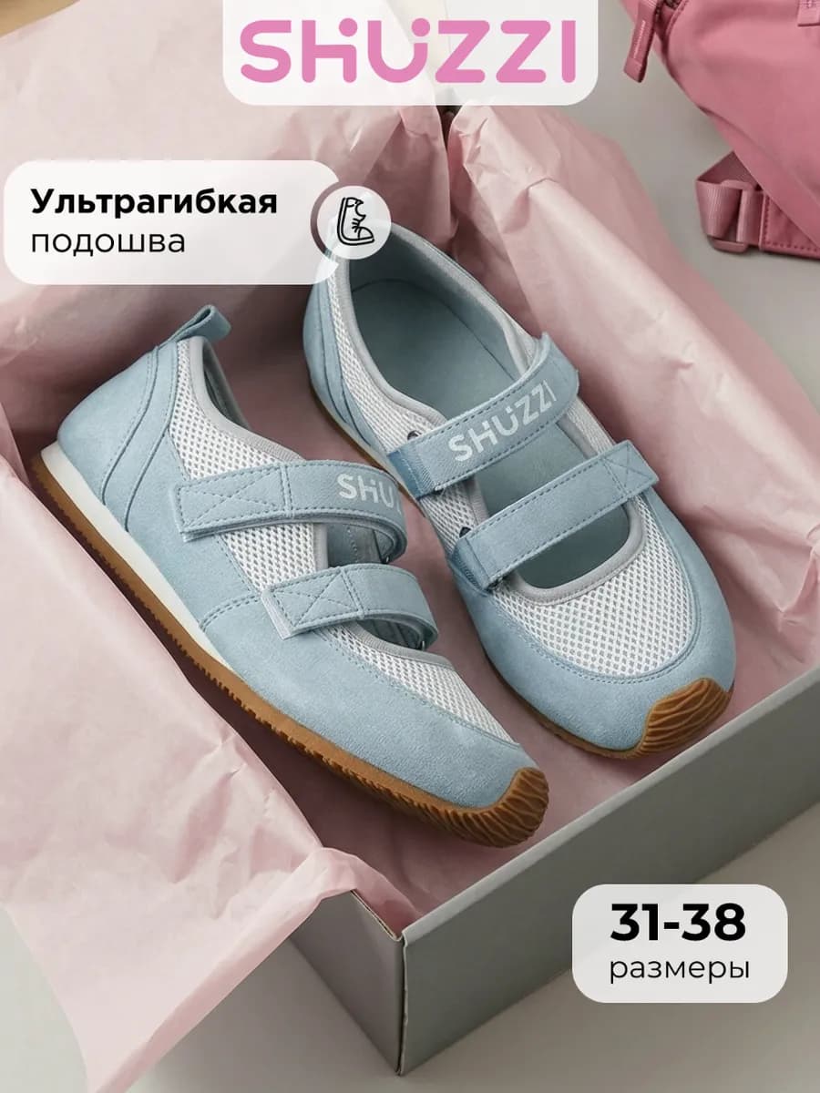Текстильные туфли подростковые на липучке