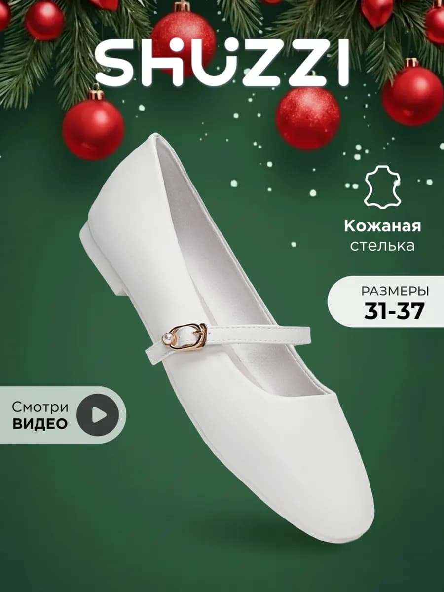 Туфли балетки с квадратным носом