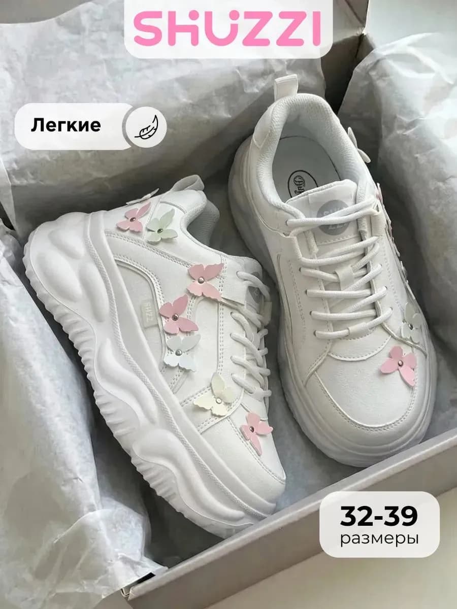 Кроссовки для подростка на высокой платформе