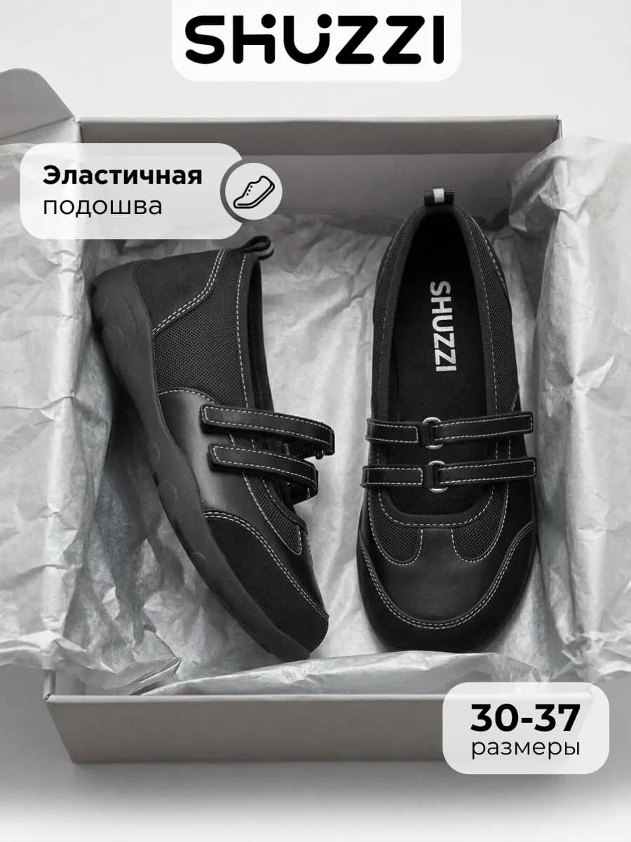 Туфли для подростка спортивные балетки