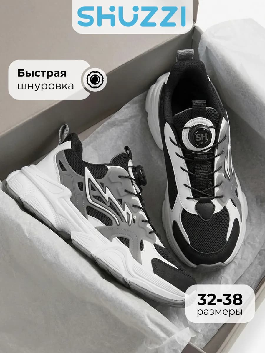 Спортивные кроссовки на физкультуру с сеткой