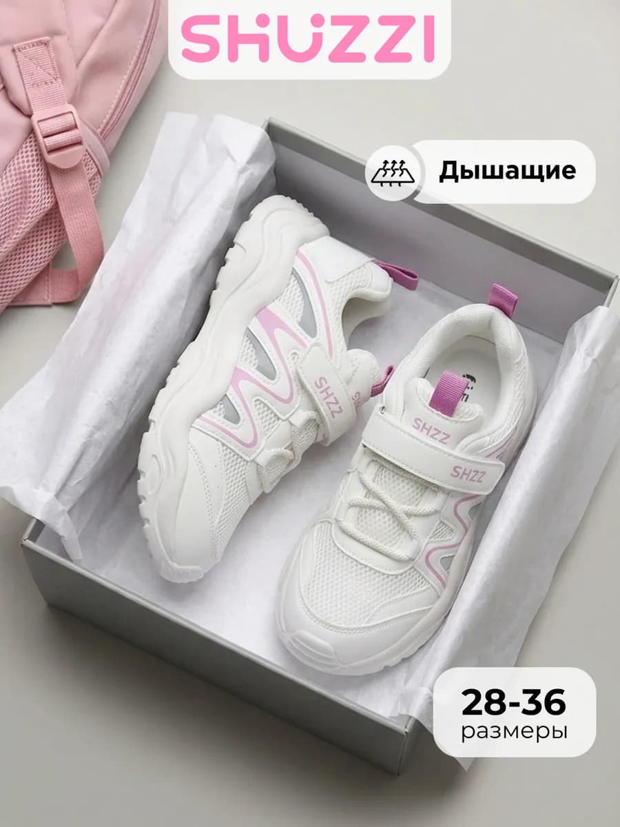 Спортивные кроссовки дышащие