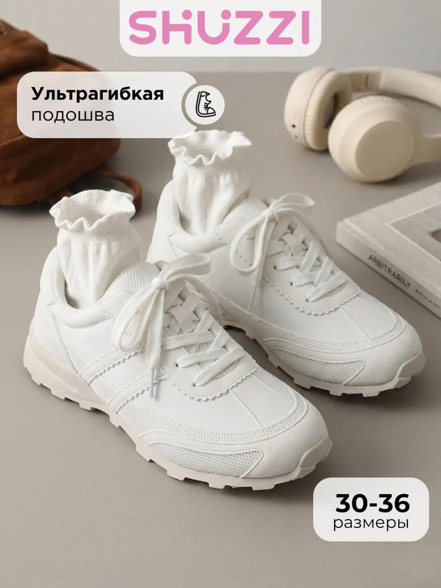 Дышащие кроссовки для подростка