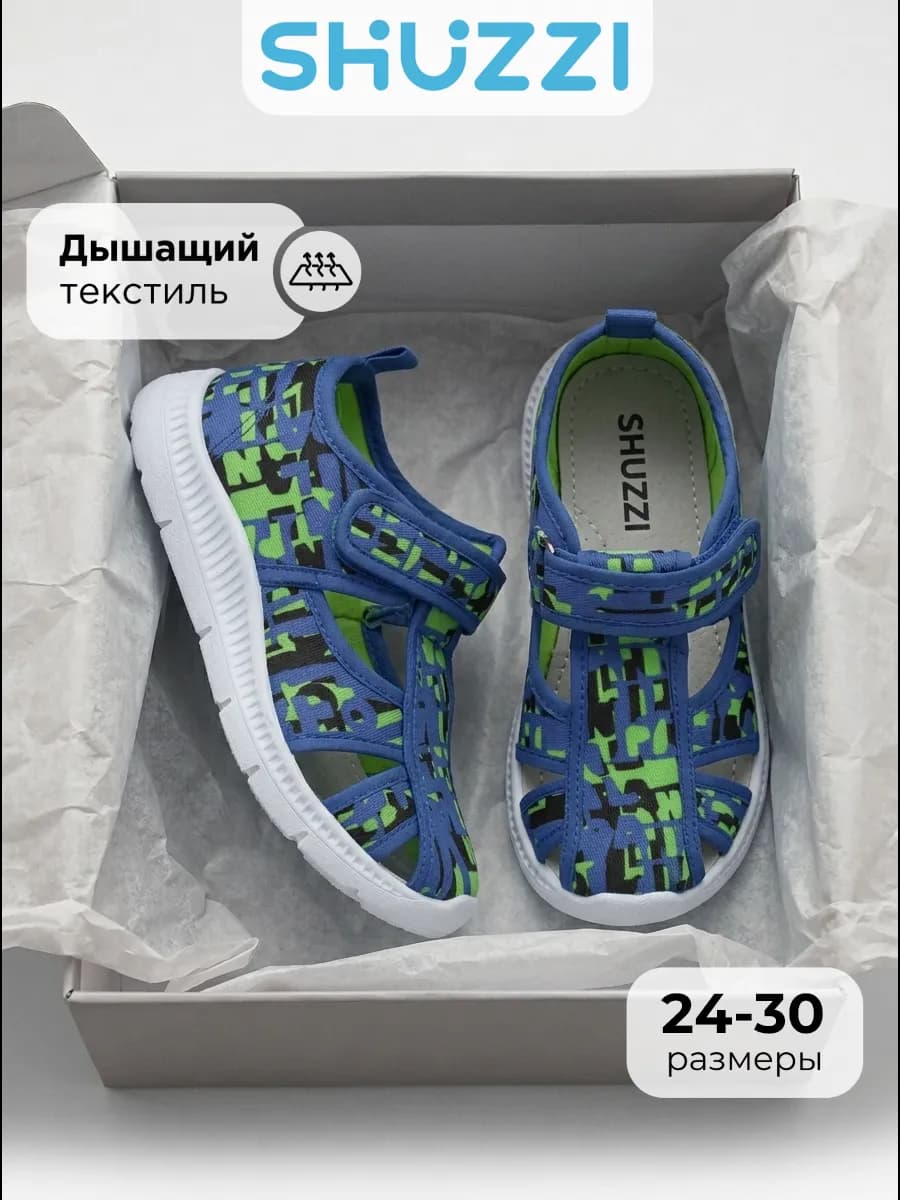 Летние сандалии текстильные закрытые босоножки
