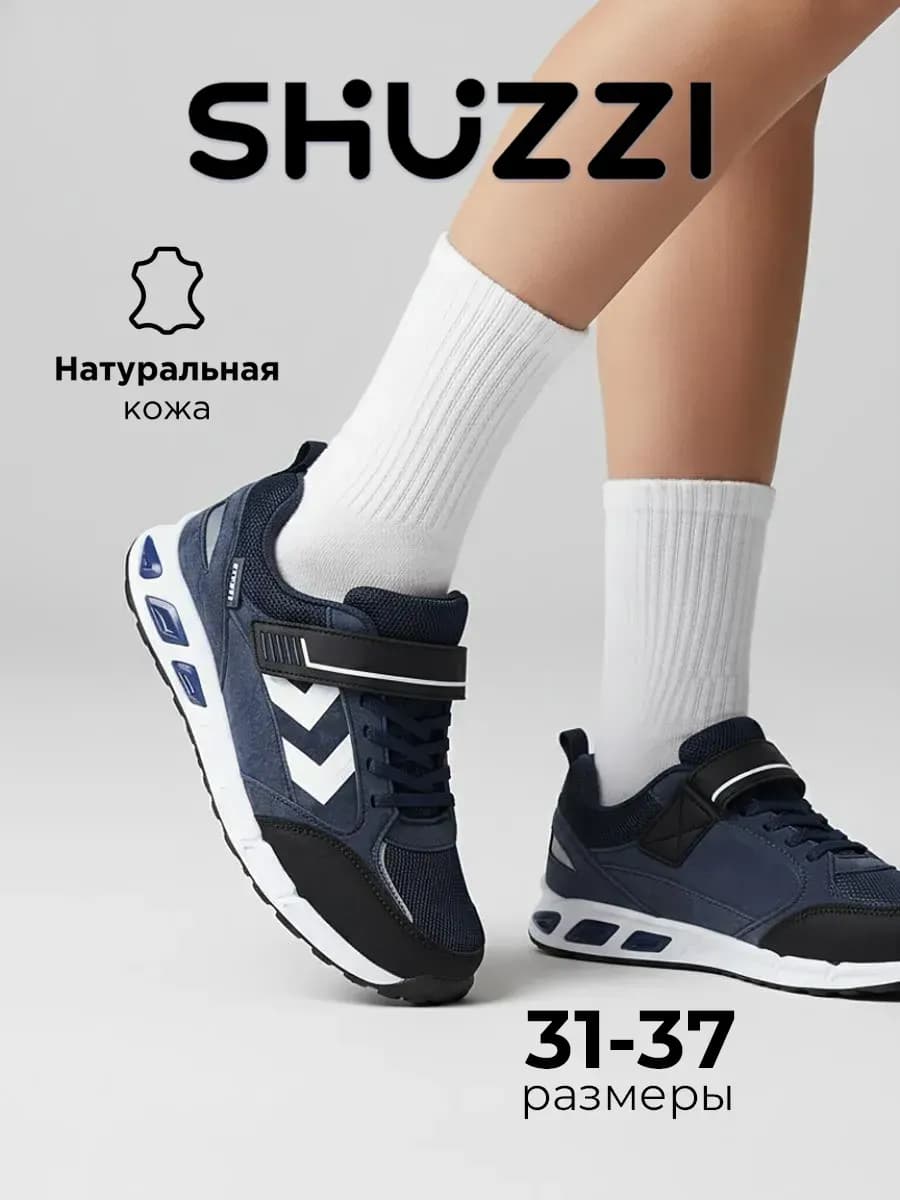 Спортивные кроссовки из натуральной кожи