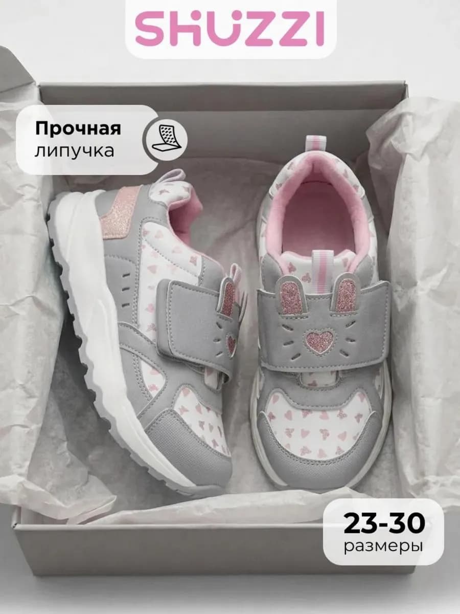 Кроссовки спортивные на липучке