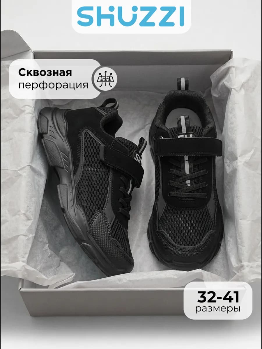 Спортивные кроссовки для подростка на физкультуру с сеткой