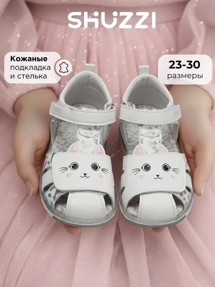 Летние сандалии с закрытым носом и пяткой на липучке - фото 1