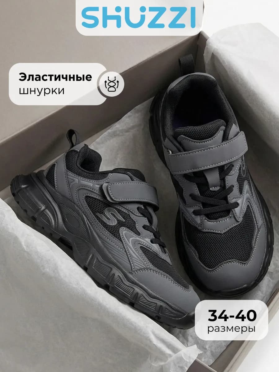 Кроссовки спортивные на физкультуру