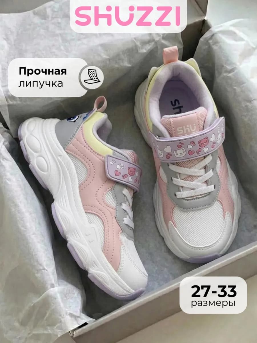 Массивные кроссовки на высокой платформе