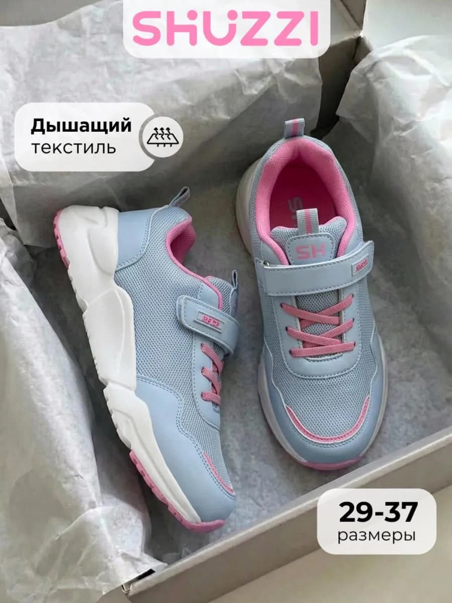 Кроссовки спортивные дышащие на платформе
