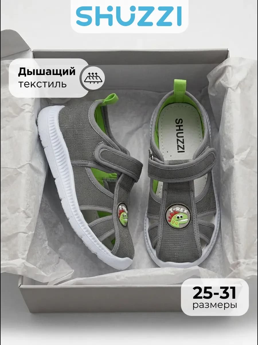 Текстильные сандалии закрытые босоножки в садик