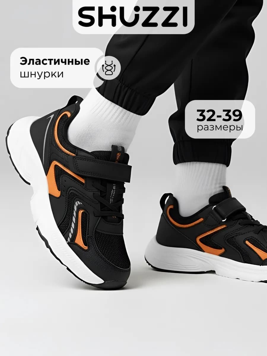 Спортивные кроссовки для подростка на физкультуру