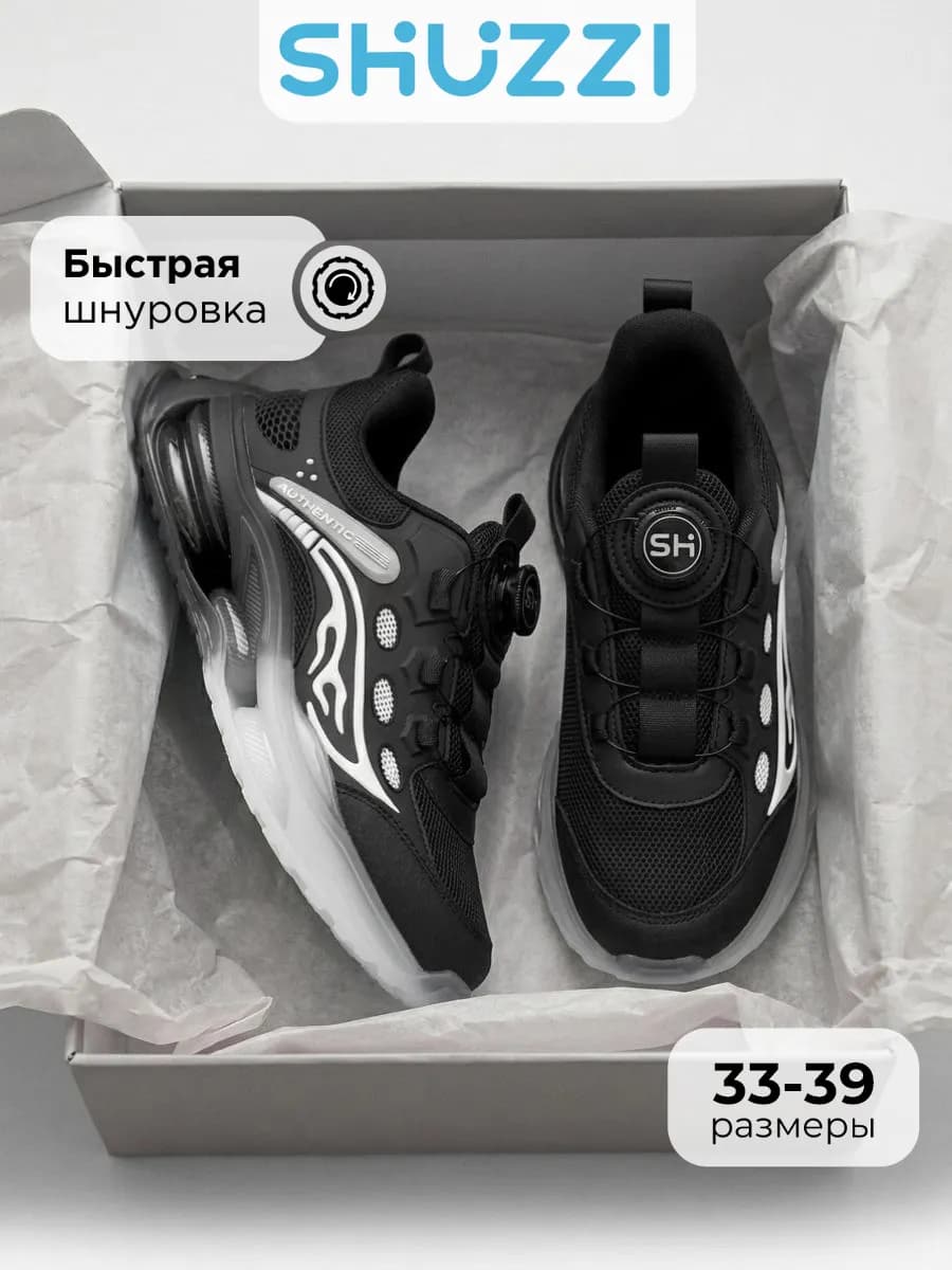 Кроссовки спортивные для подростка на физкультуру