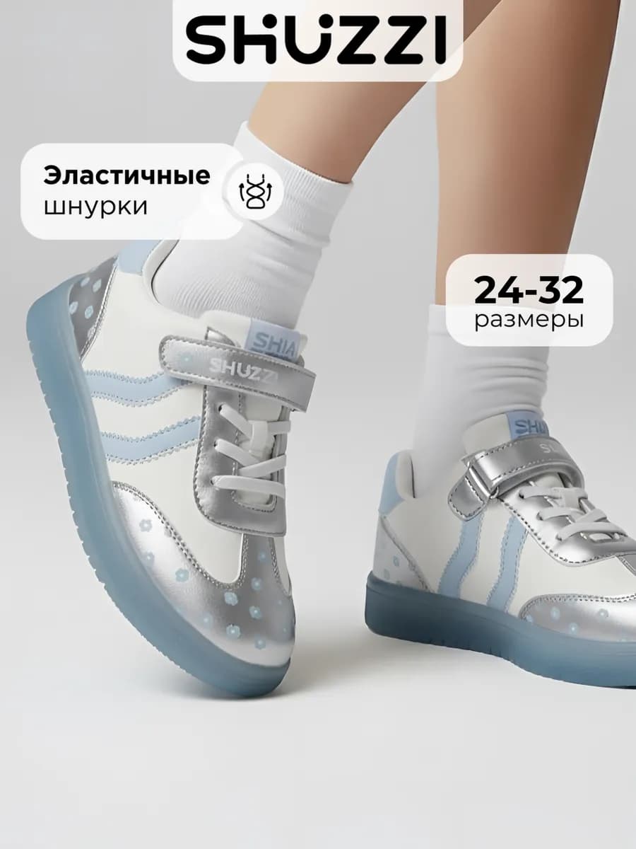 Кроссовки спортивные кеды на плоской подошве