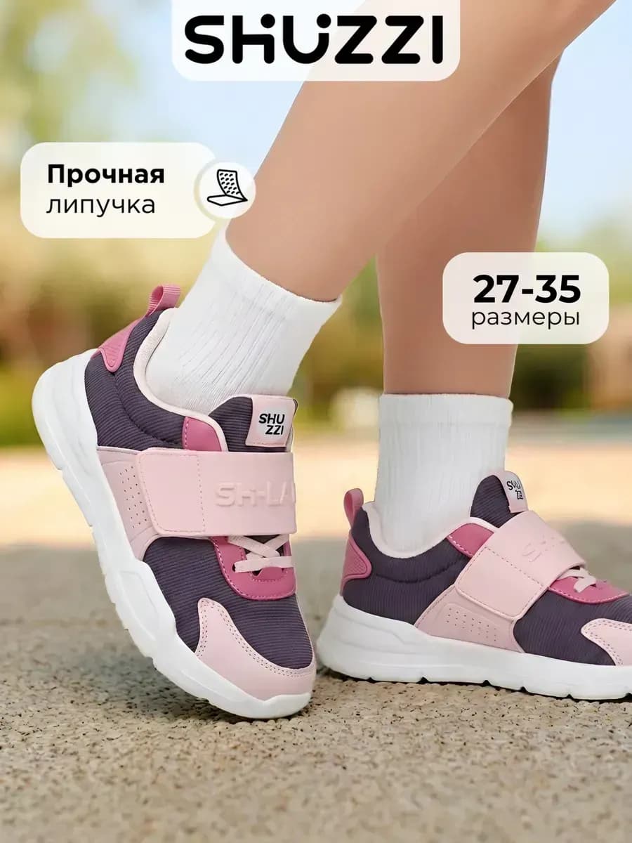 Спортивные кроссовки на физкультуру