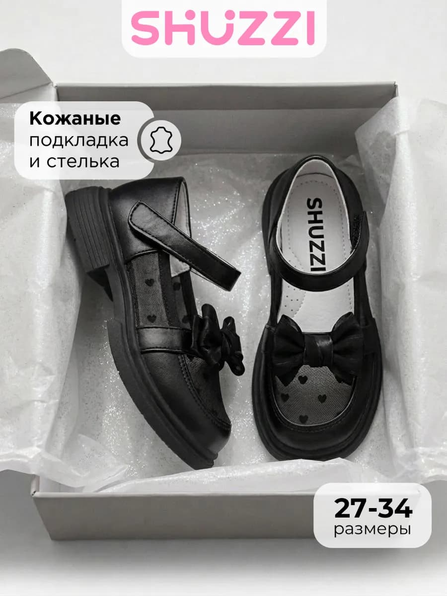 Нарядные туфли мери джейн на низком каблуке в школу