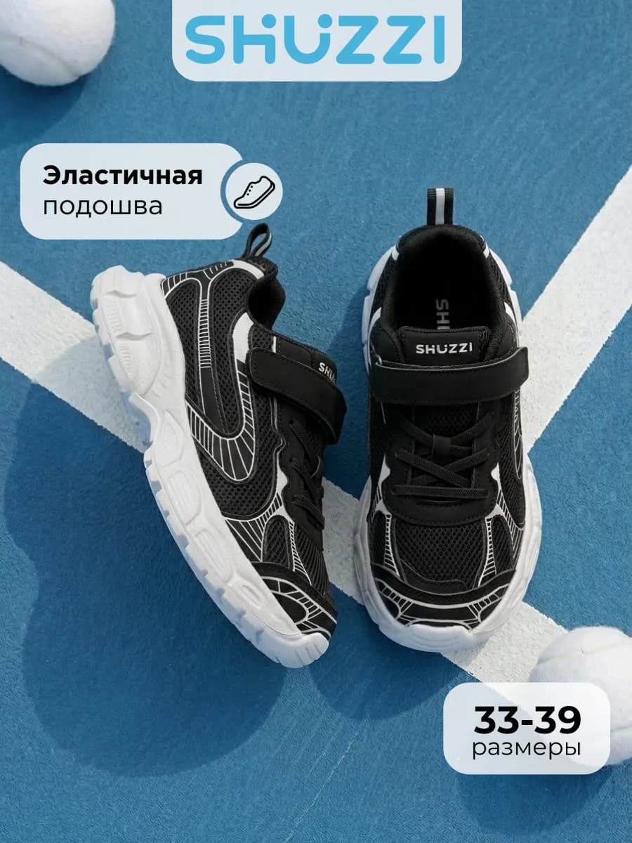 Спортивные кроссовки на физкультуру
