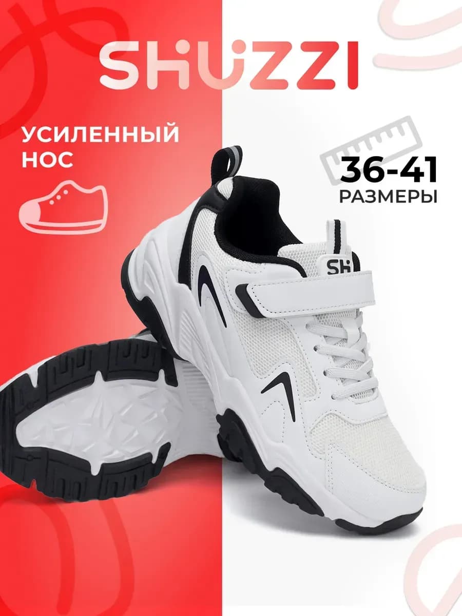 Спортивные кроссовки для подростка - фото 1