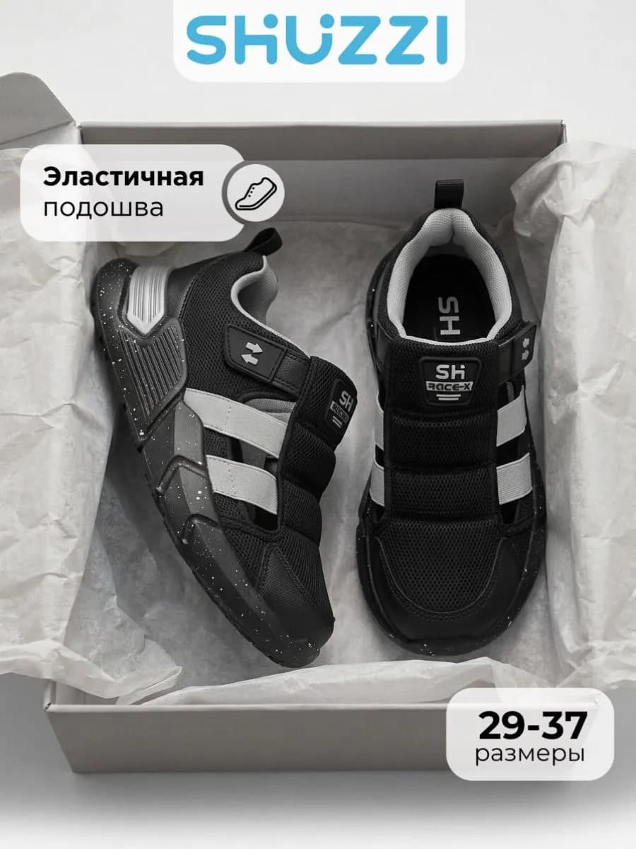 Спортивные кроссовки летние сандалии