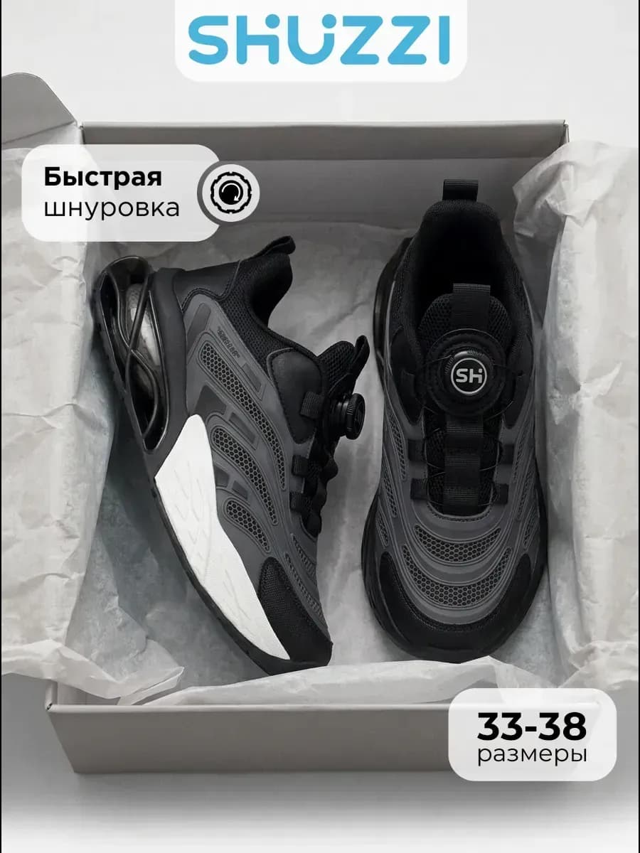 Спортивные кроссовки подростковые на физкультуру