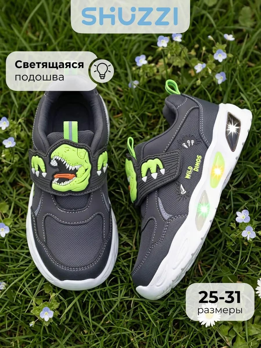 Светящиеся кроссовки спортивные на липучке