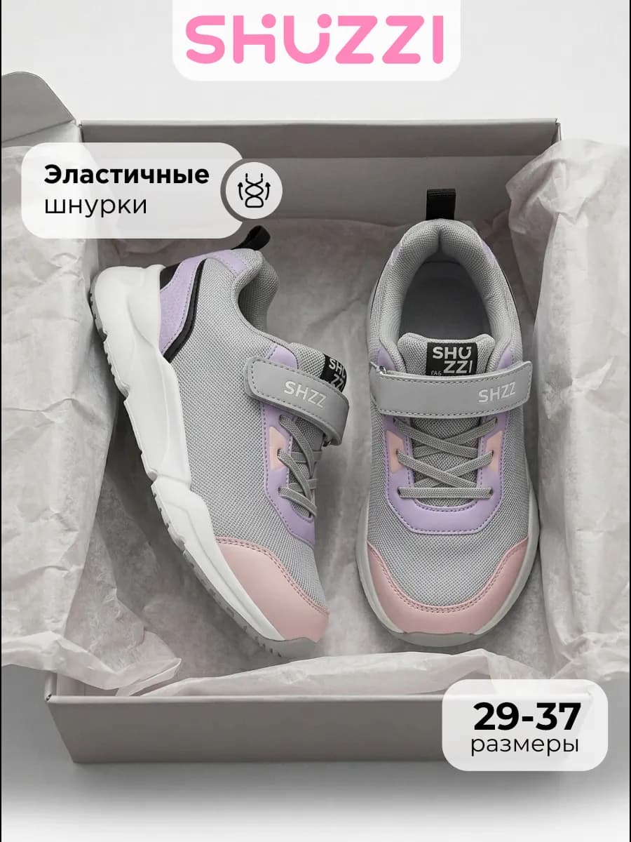Кроссовки спортивные на платформе для физкультуры