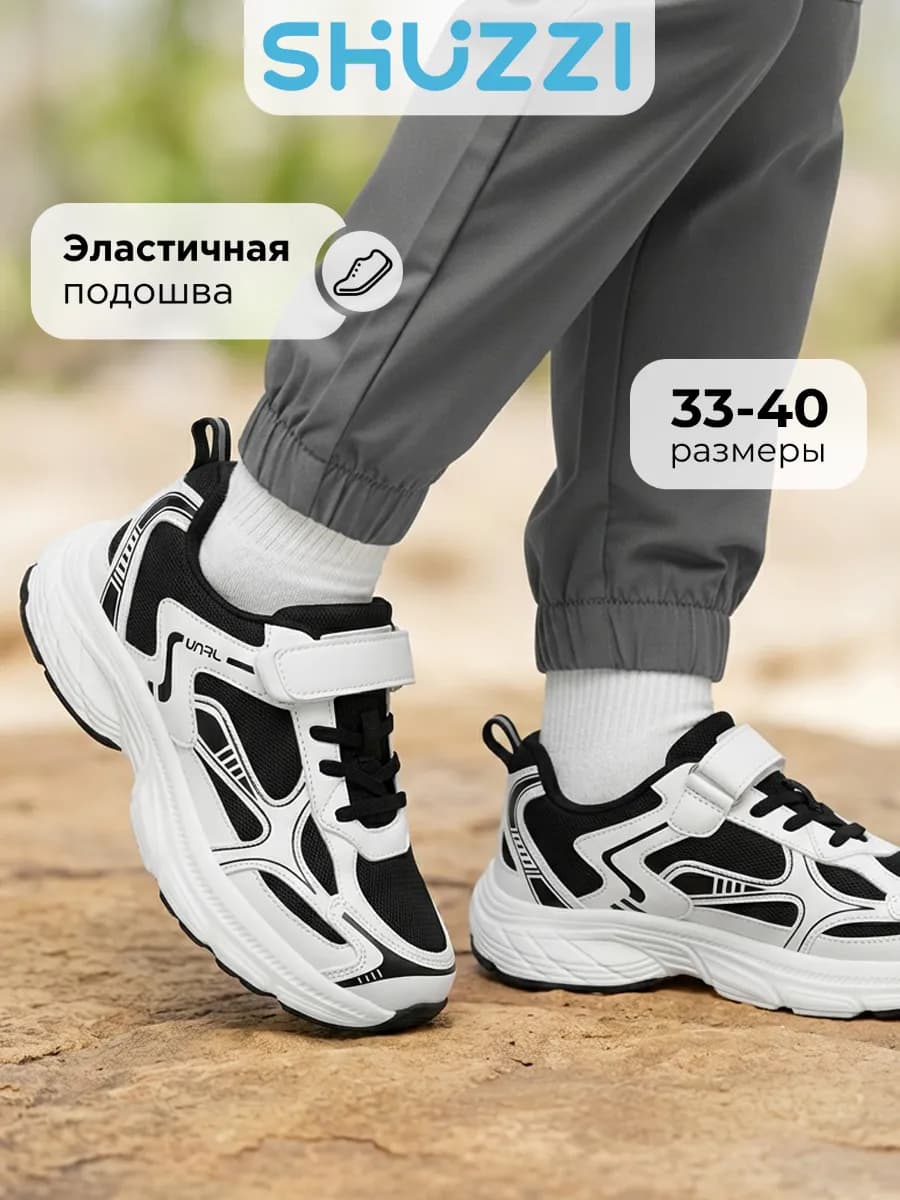 Кроссовки спортивные на физкультуру