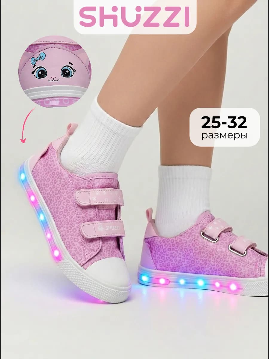Леопардовые кеды светящиеся текстильные