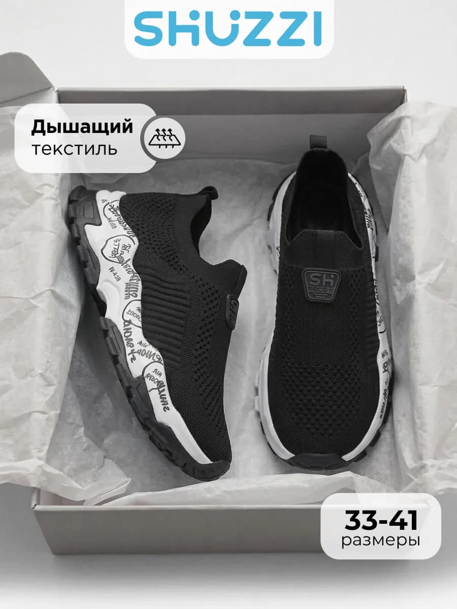 Текстильные кроссовки спортивные слипоны